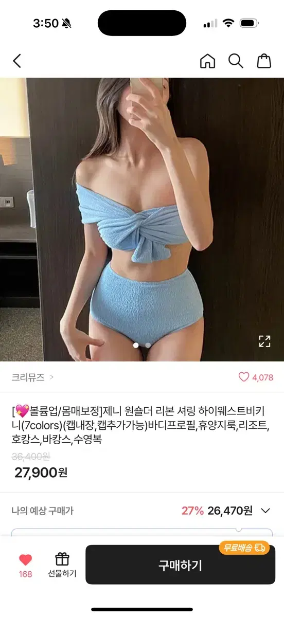 모노키니 비키니